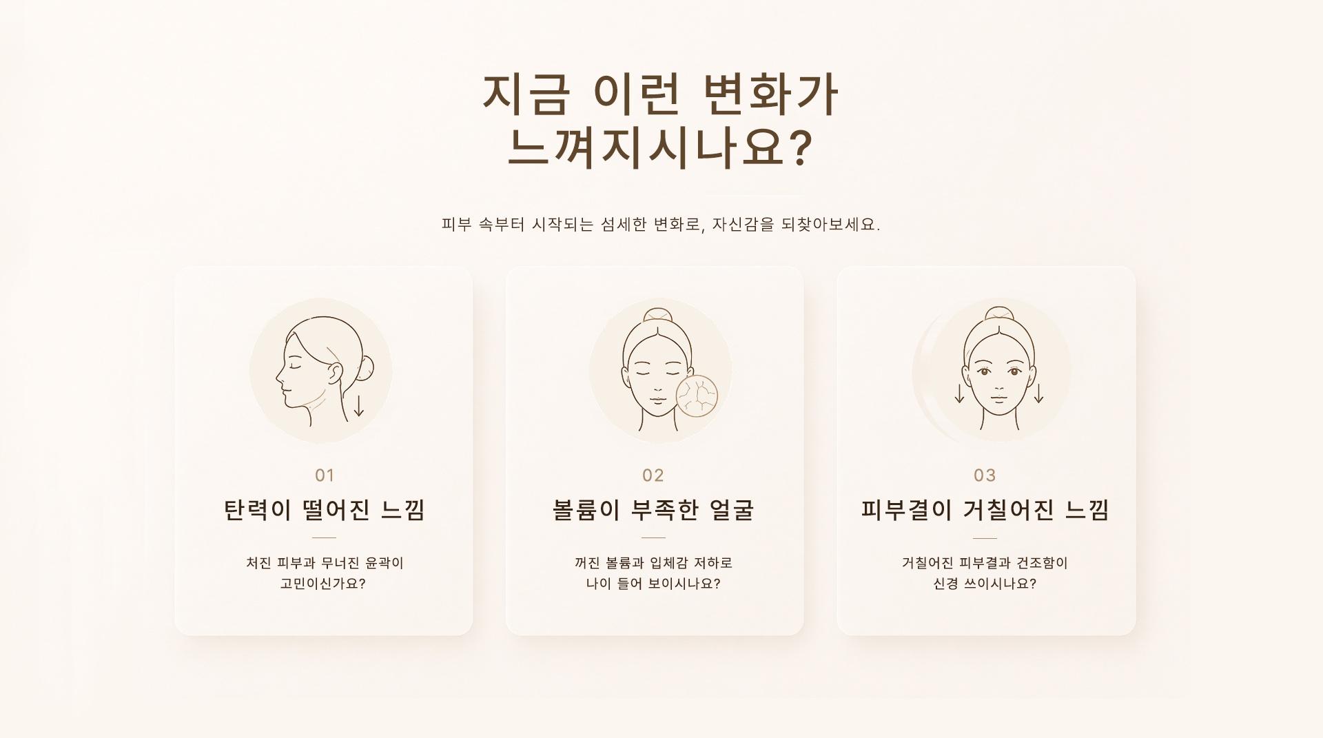 지금 이런 변화가 느껴지시나요