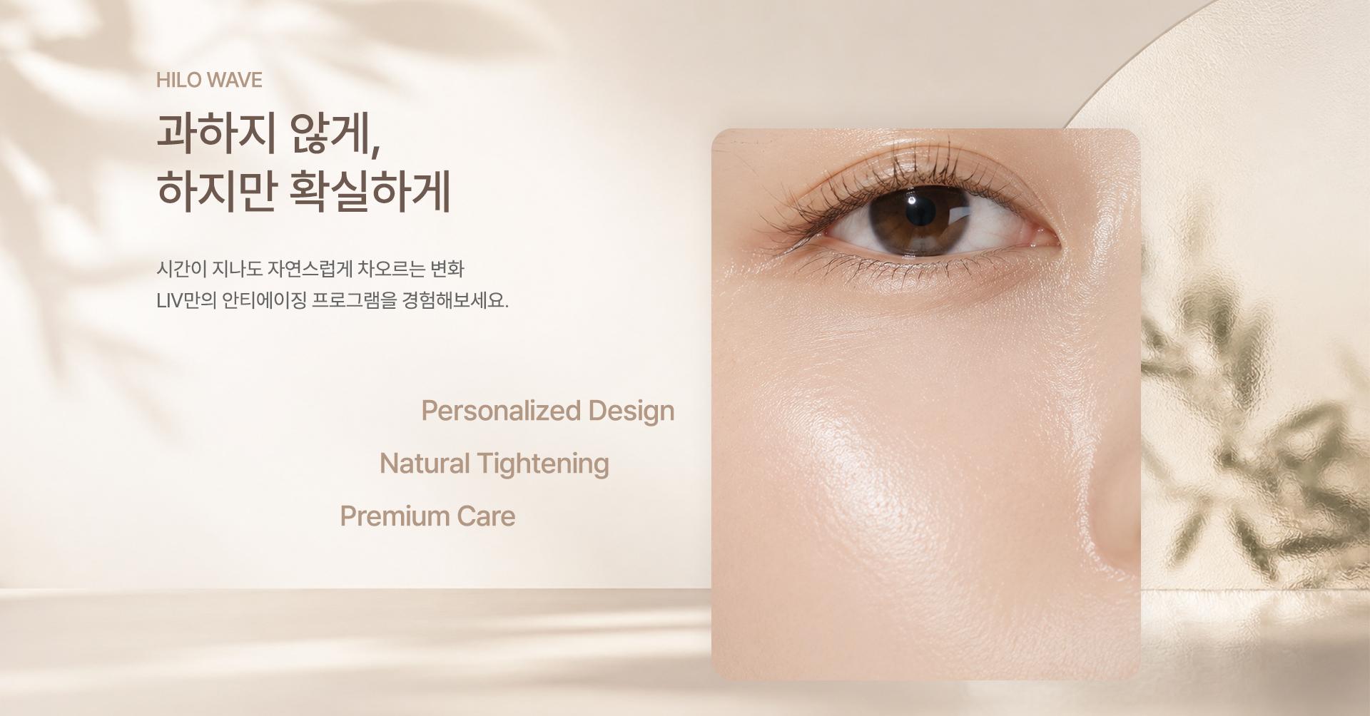 과하지 않게, 하지만 확실하게