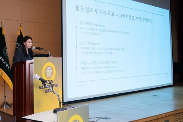 MIPS 심포지엄 공식 연자 발표