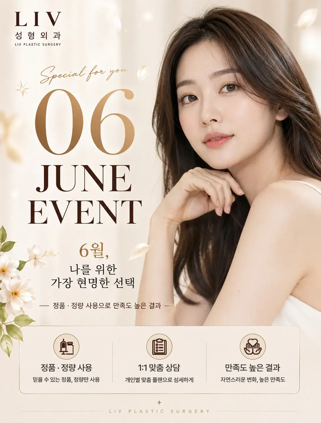 6월 프로모션