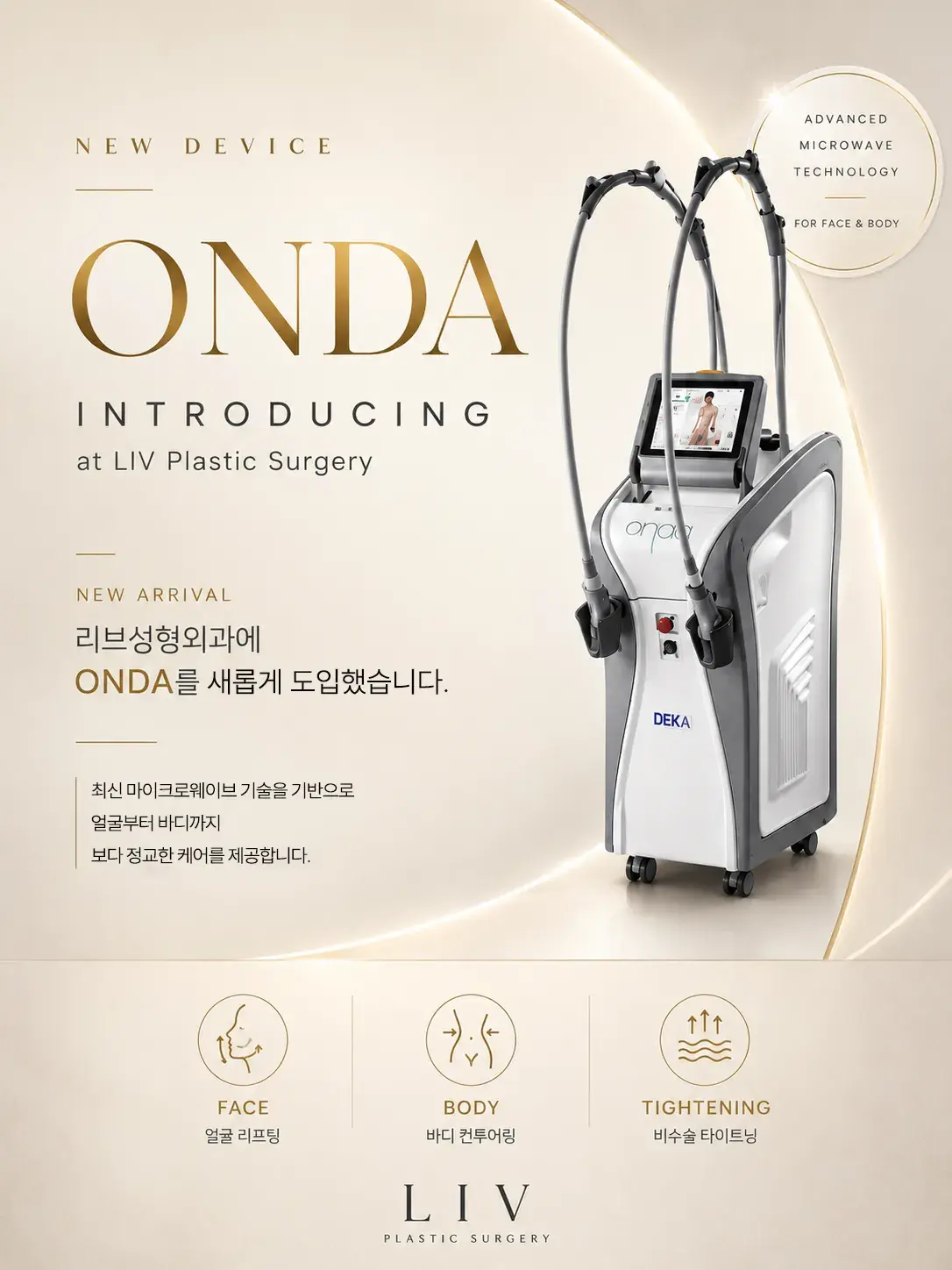 ONDA 신규 도입 및 런칭 이벤트 안내