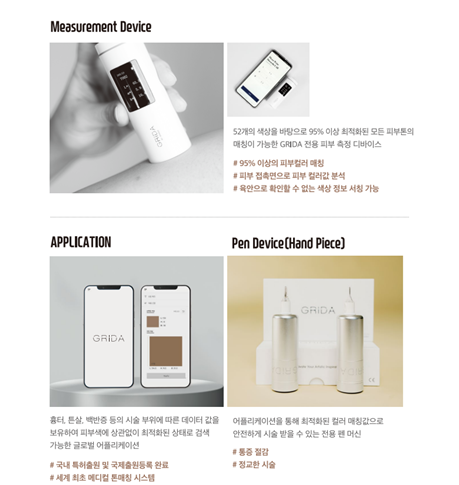 그리다 장비 이미지